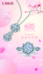 钻戒 对戒 钻石 钻石灯片