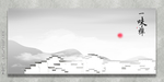 中国风山水画