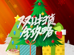 圣诞节素材
