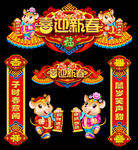 2020鼠年门头