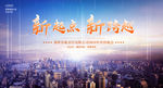 企业年会背景