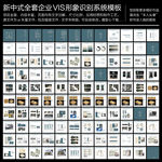 新中式全套企业VIS模板
