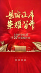 开盘飞机稿