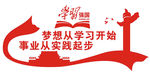 学习强国文化墙