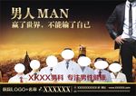 男科品牌封底