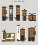 新中式标识系统