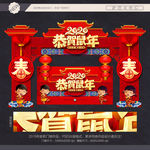 新年门头