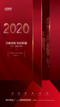 元旦 新年 初一 2020