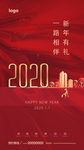 2020 元旦