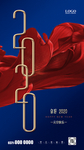 元旦 新年 初一 2020