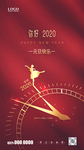 元旦 迎新年 初一 2020年