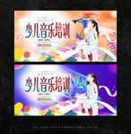 少儿 音乐 培训班