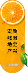 橙子礼盒贴