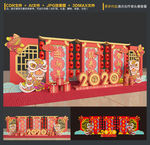 新年美陈