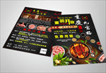火锅店宣传单页