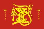 鼠年富贵