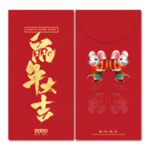 鼠年大吉红包