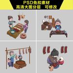 手绘做腊肉