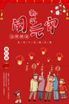 2020 元宵节快乐 元宵节
