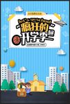 开学