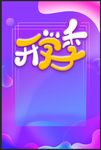 开学