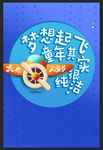 童年