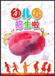 幼儿园
