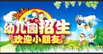 幼儿园