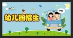 幼儿园