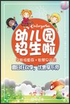 幼儿园
