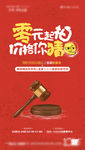 地产拍卖暖场活动