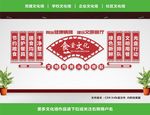 餐厅文化墙