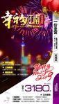江南