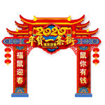 2020年货一条街年货大街门头