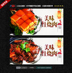红烧肉