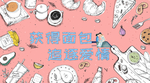 面包