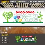 学校照片墙