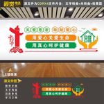 医院形象墙