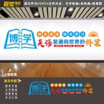 英语文化墙