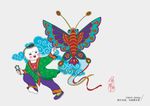 扶摇直上