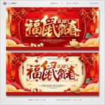 春节