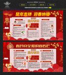 春节宣传栏