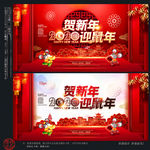 新年