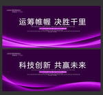 公司年会公司年会背景