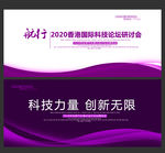 科技背景科技背景板