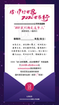 邀请函PSD模版