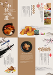 月饼三折页