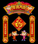 2020鼠年春节门头