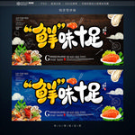 海鲜