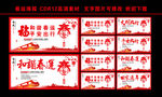 春运海报